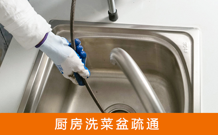 大石桥疏通洗菜盆